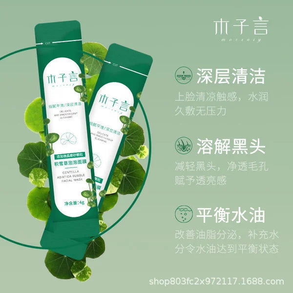 Deep Cleansing Facial Mask (4g × 12pcs / Box) – Made in China